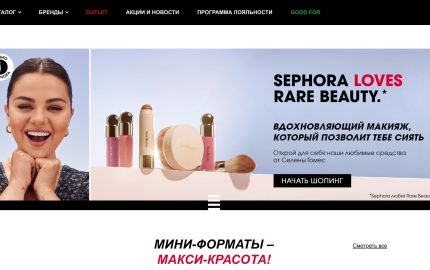 Is Sephora Still Operating in Russia